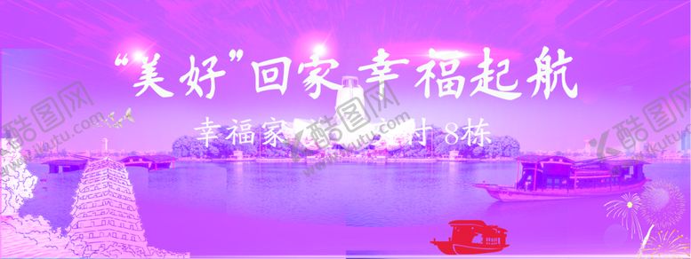 编号：76262310302025055833【酷图网】源文件下载-海报画面