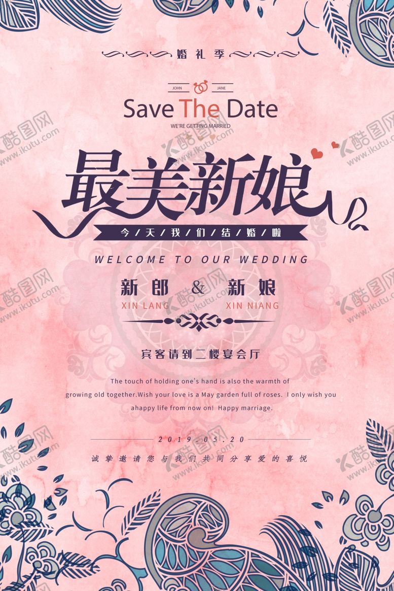 编号：27921909271419527630【酷图网】源文件下载-最美新娘