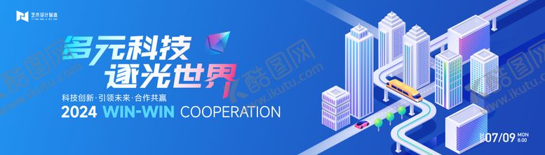 编号：92292012011705377322【酷图网】源文件下载-蓝色科技渐变2.5d城市活动背景板