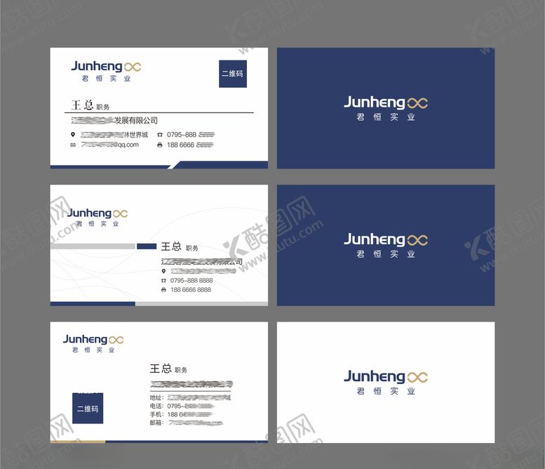 编号：67616310290013388754【酷图网】源文件下载-高端名片蓝色名片