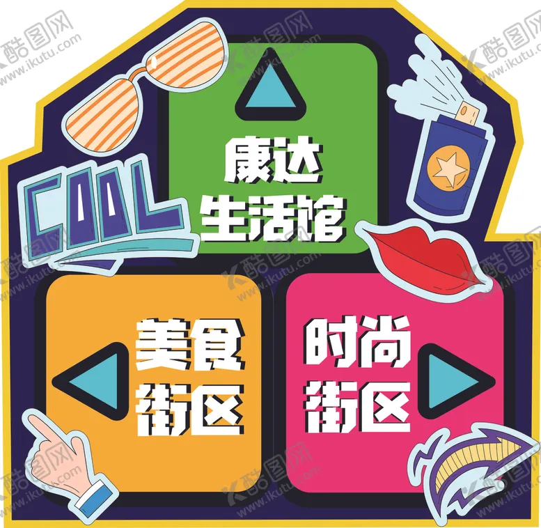编号：15658705132140066719【酷图网】源文件下载-商场指示地贴
