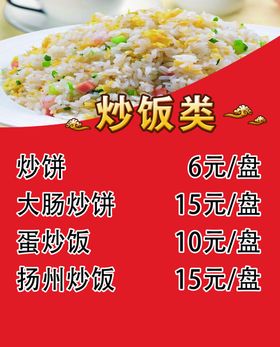 炒饭灯片