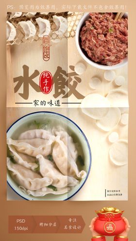 饺子 香辣水饺