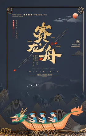 端午海报阳节插画节活动子
