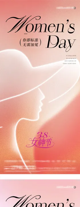 地产女神节美景系海报