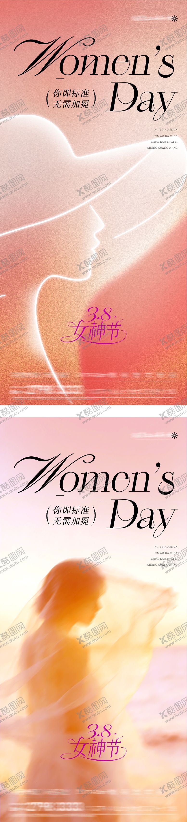 编号：99358303061511136588【酷图网】源文件下载-地产女神节美景系海报