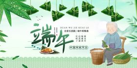 端午古风插画卡通传统节气展板
