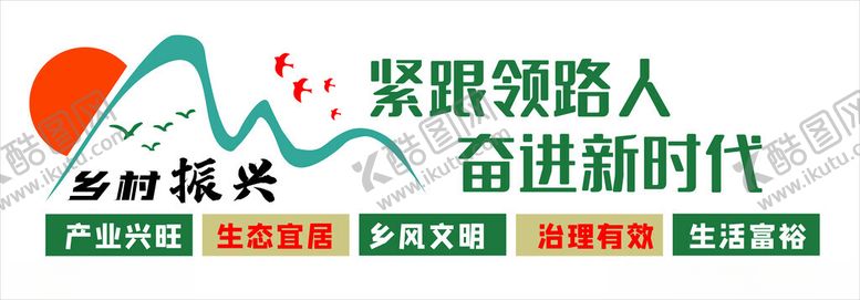 编号：18377112161006178371【酷图网】源文件下载-乡村振兴紧跟领路人