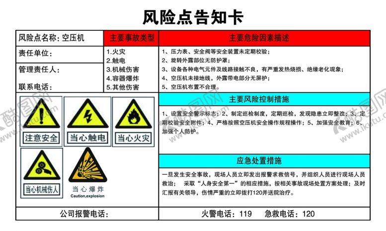 编号：99823405101101473048【酷图网】源文件下载-空压机