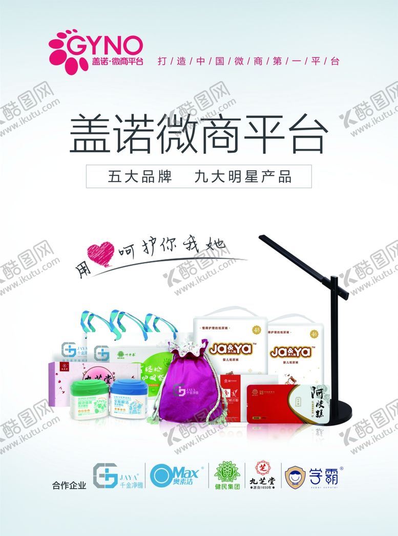 编号：56064009221631079742【酷图网】源文件下载-企业宣传海报