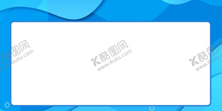 编号：31099206290332112929【酷图网】源文件下载-蓝色展板