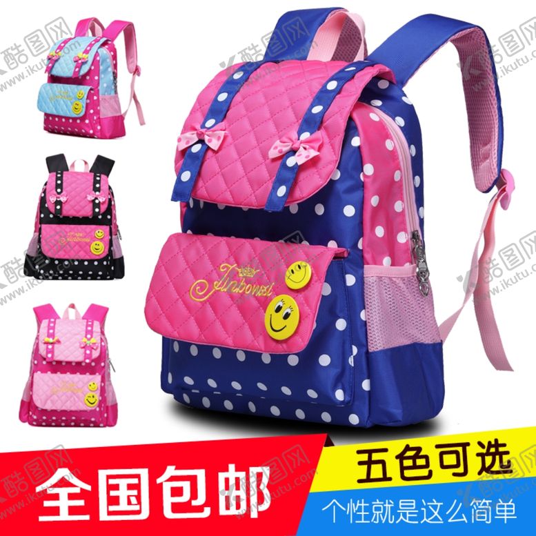 编号：32905109270025486245【酷图网】源文件下载-背包