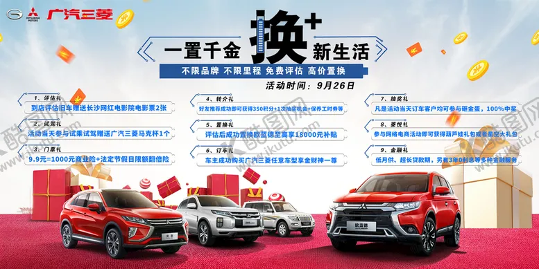 编号：74219710211530068032【酷图网】源文件下载-一置千金 换新生活