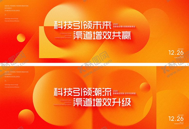 编号：60280101091252588828【酷图网】源文件下载-主画面视觉