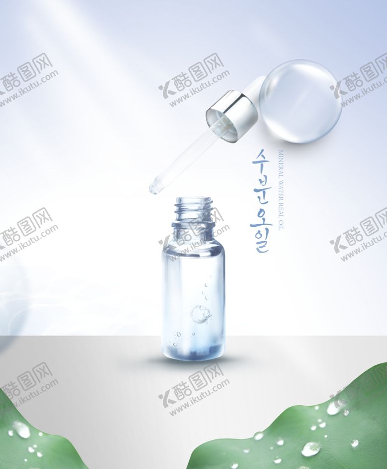 编号：35818006232153506269【酷图网】源文件下载-化妆品广告