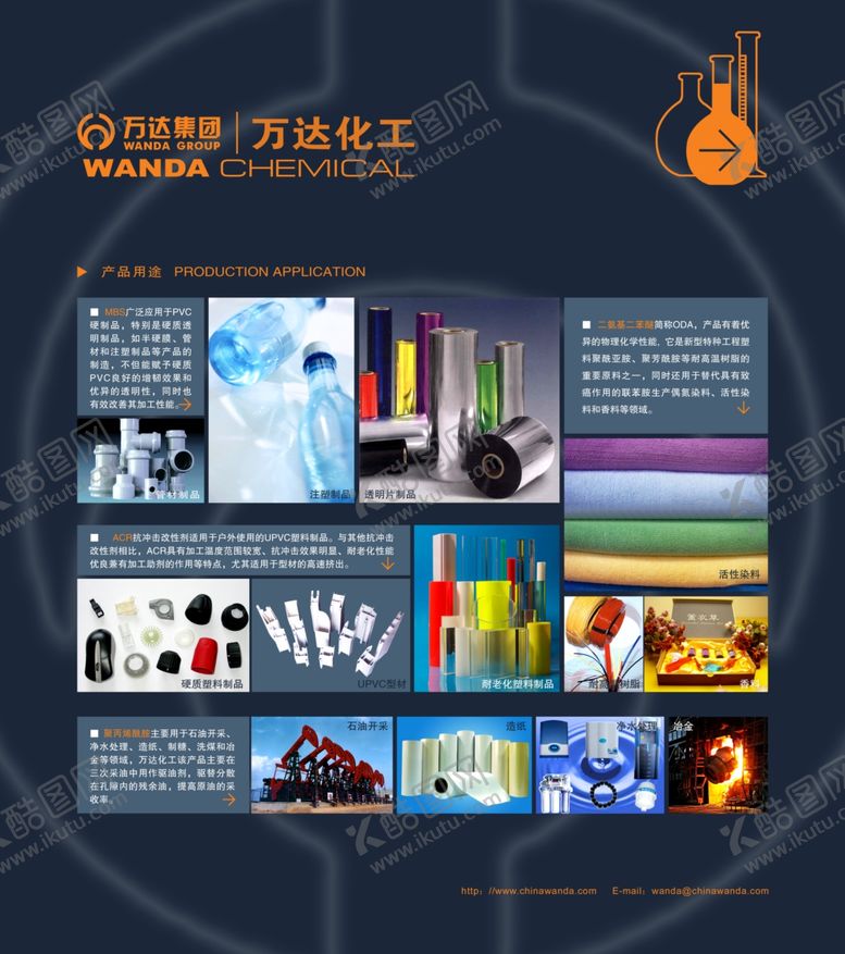 编号：17903806271137016777【酷图网】源文件下载-产品展示