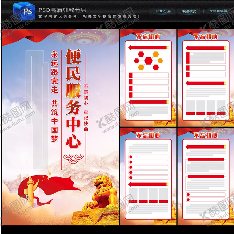 编号：21659409230914039012【酷图网】源文件下载-便民服务中心