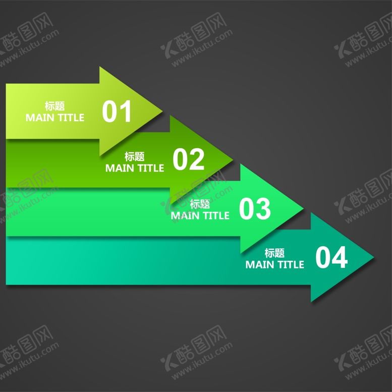 编号：65562009251155256765【酷图网】源文件下载-流程图