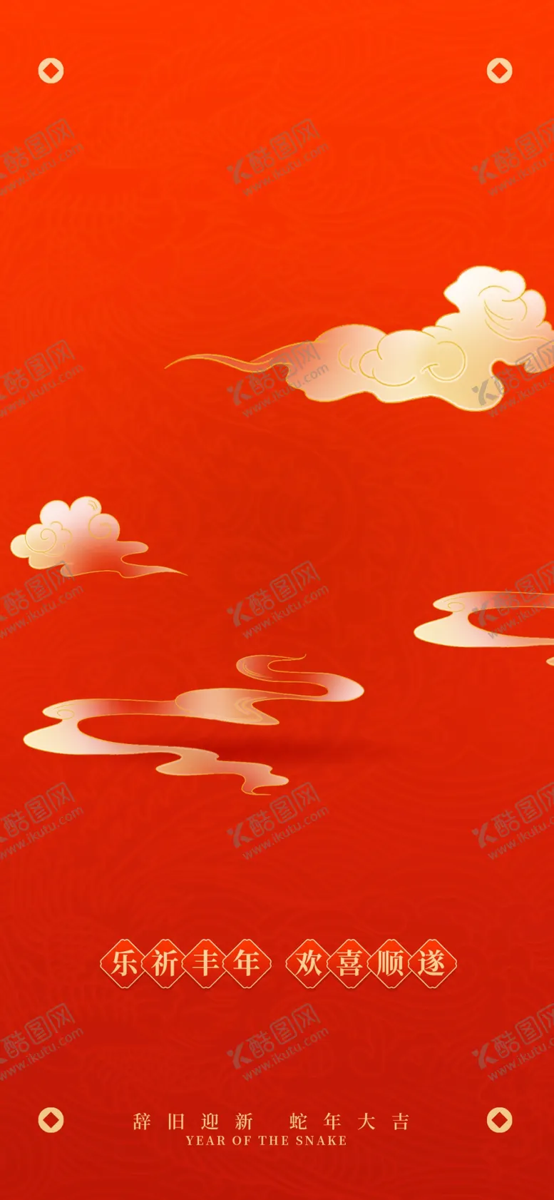编号：33941801251904447880【酷图网】源文件下载-蛇年海报背景