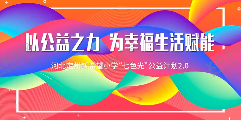编号：66751512131647013741【酷图网】源文件下载-品牌活动背板