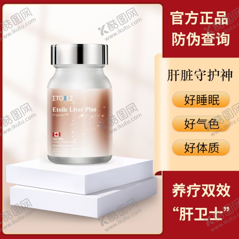 编号：69750001140819141800【酷图网】源文件下载-主图设计