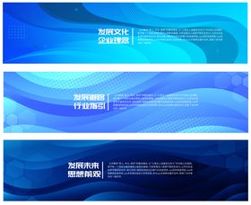 企业科技展板企业网站banner