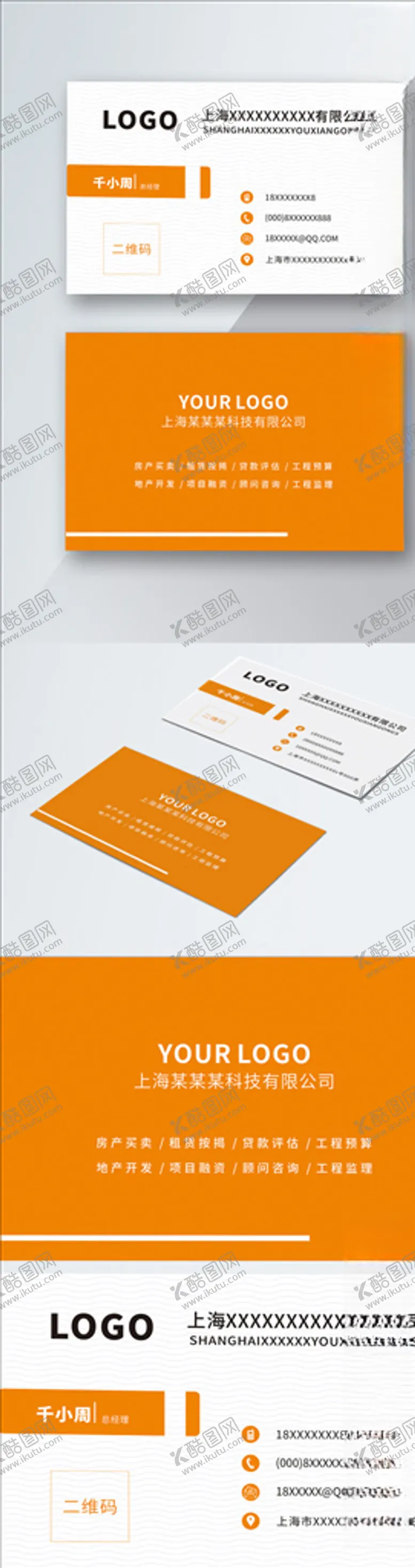 编号：19757406240334445838【酷图网】源文件下载-原创简约黄色商务名片模板