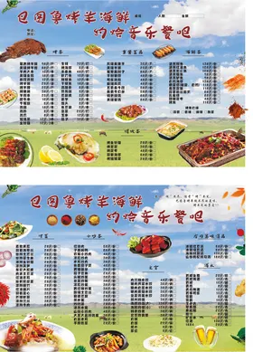菜单