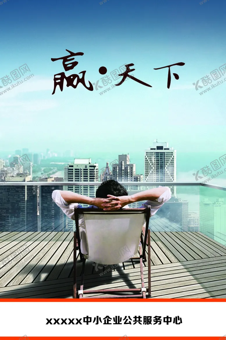编号：51318506240903273830【酷图网】源文件下载-企业文化