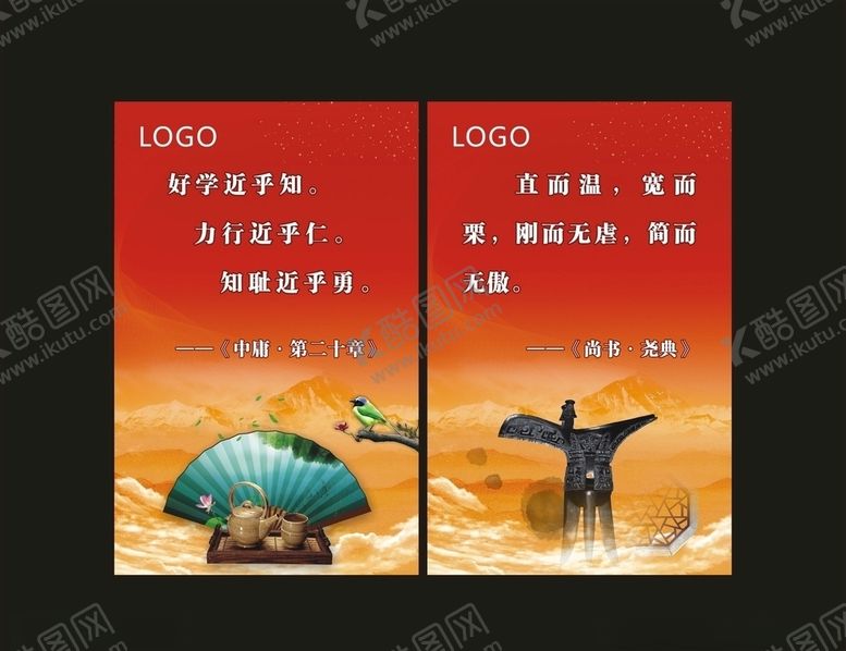 编号：21229605101236329237【酷图网】源文件下载-传统文化标语