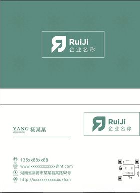 高档公司名片