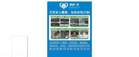 家居清洁宣传单