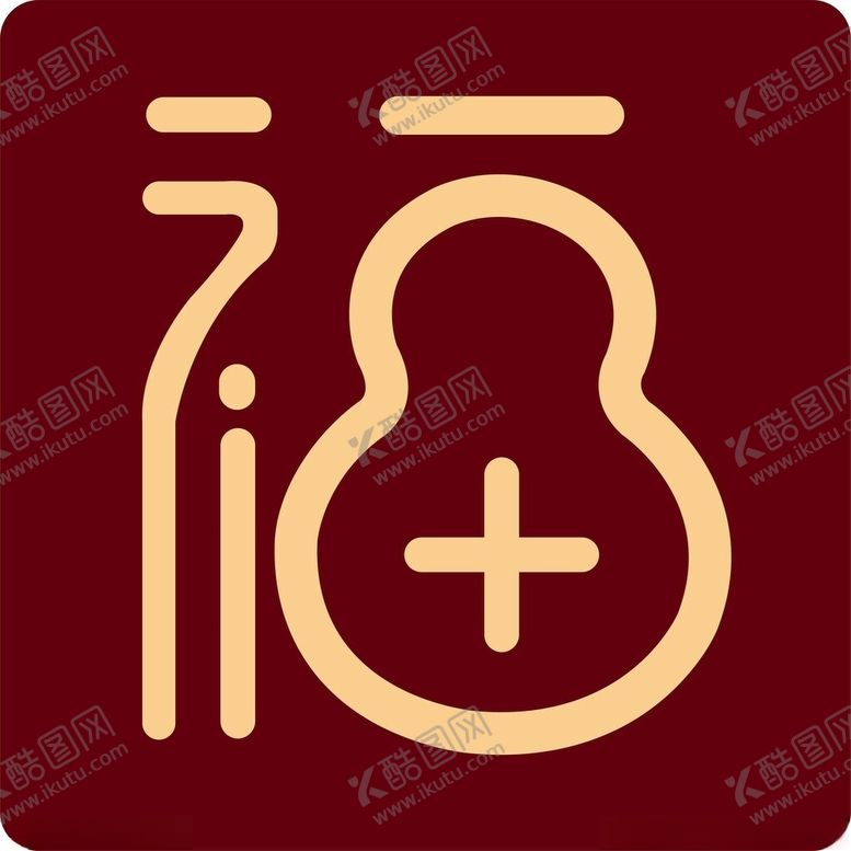 编号：64972002271354217389【酷图网】源文件下载-福字贴