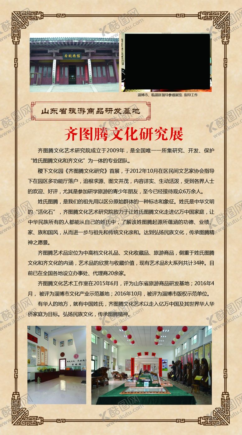 编号：41259009122027599237【酷图网】源文件下载-民俗文化展板展架看板