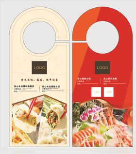 水饺锅贴门挂