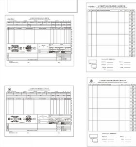 上汽大众维修工单