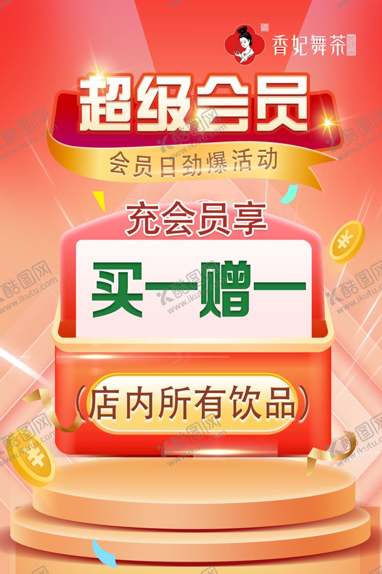 编号：10397209160731246852【酷图网】源文件下载-超级会员