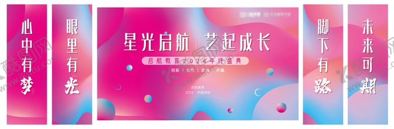 编号：12893909220517563505【酷图网】源文件下载-年会盛典背景板