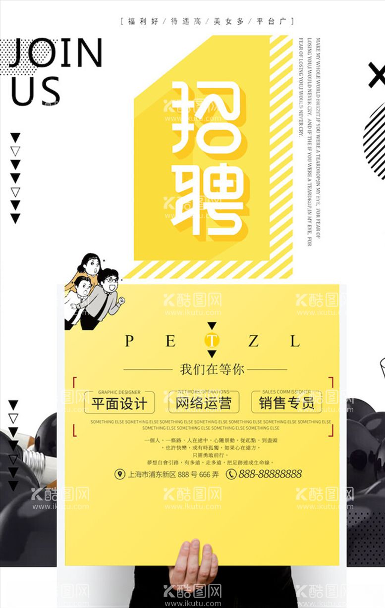 编号：75460903121110154192【酷图网】源文件下载-创意海报