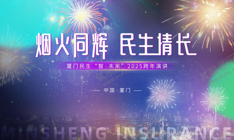 编号：11715712081821259905【酷图网】源文件下载-烟花活动主视觉