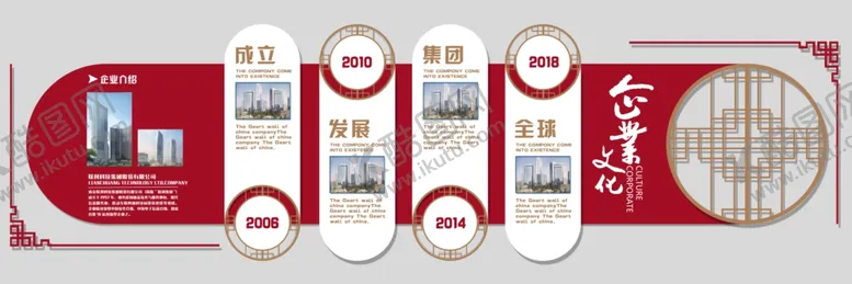 编号：82235107081343001817【酷图网】源文件下载-企业文化