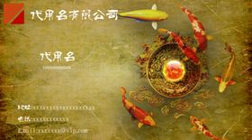 鱼名片