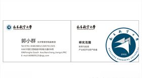 南航大学名片