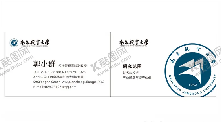 南航大学名片普通LOGO