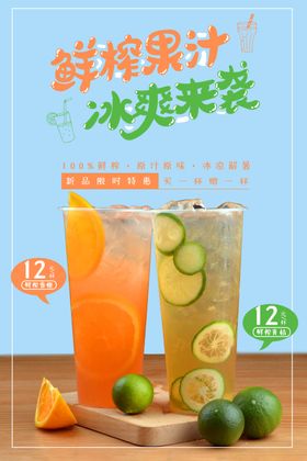 果汁
