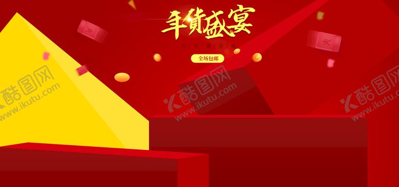 编号：56971009170217151549【酷图网】源文件下载-电商海报设计 促销 打折海报 