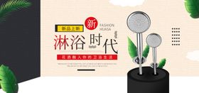 淋浴