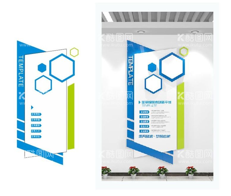 编号：51700711180959303460【酷图网】源文件下载-企业文化墙