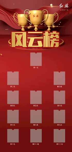 编号：81642909231754492819【酷图网】源文件下载-订车风云榜