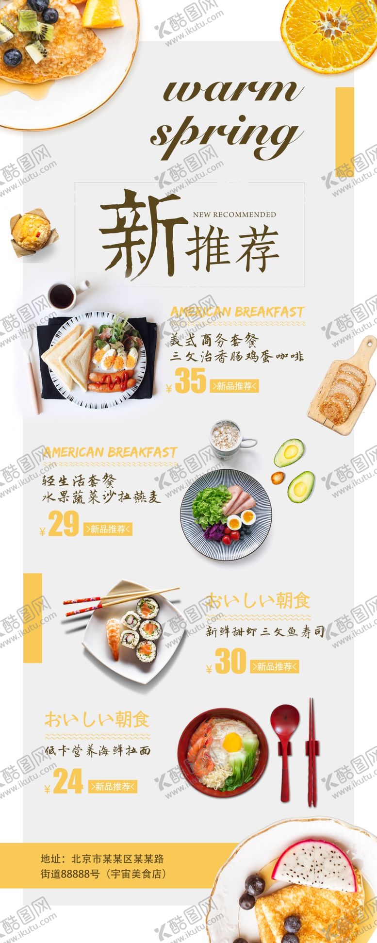 编号：23484112010913193681【酷图网】源文件下载-新品推荐